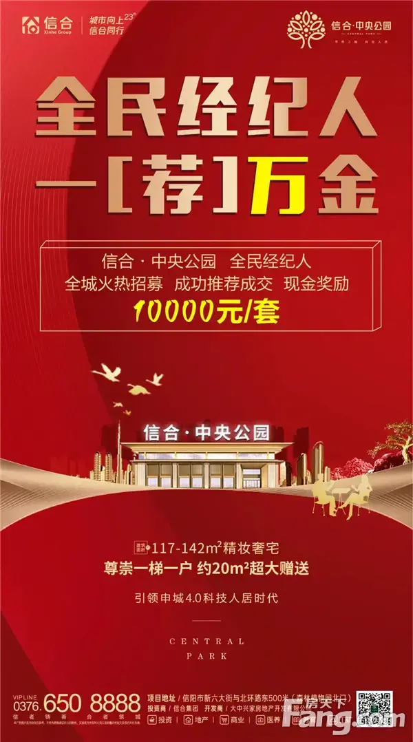 信合·中央公园，北环高光崛起 | 重磅利好！312国道信阳段改道年底开工！