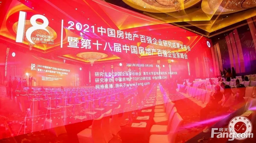 红星檀樾|恭贺檀宫企发荣获2021中国房地产代建运营企业10