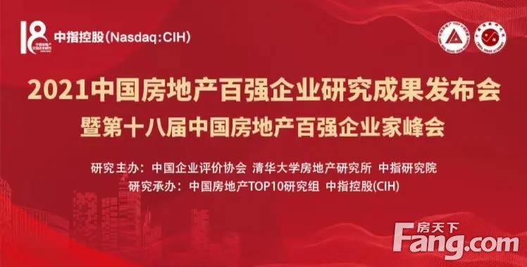载誉前行 | 圣桦集团蝉联中国房地产百强企业