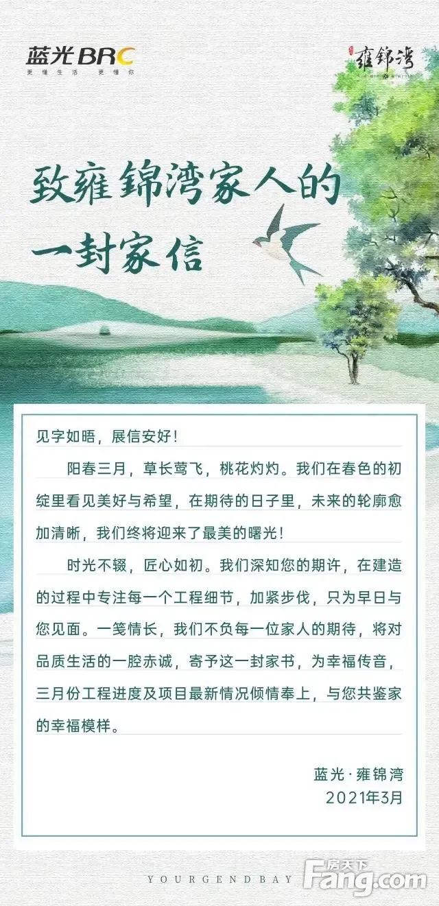 雍锦湾三月份工程进度丨美好向春行，臻启理想家园