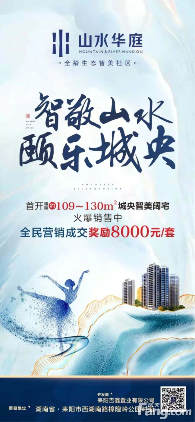 喜迎百年党庆，山水华庭杯广场舞大赛首站南京镇开赛！