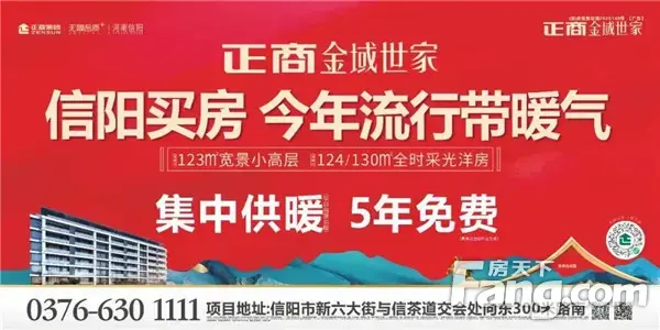 信阳正商金域世家| 春暖花开时 ，安家自然里