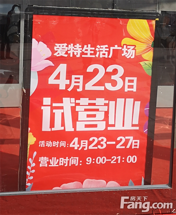 大事件！衡水路北区这个商场今天试营业 路北区商圈将再升级...
