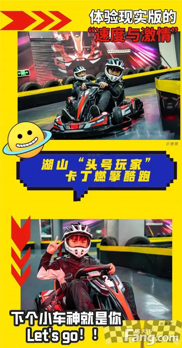 这个五一去哪玩？|现实版“速度与激情”，印象湖山跑跑卡丁车赛狂欢来袭！