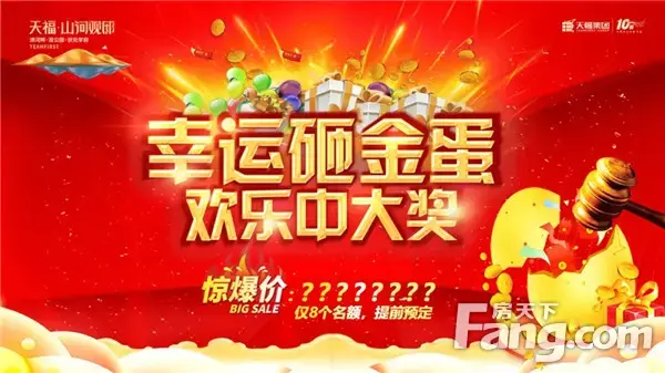 【天福山河观邸】多彩五月天，花样开启，倾城相约，狂欢乐享季。