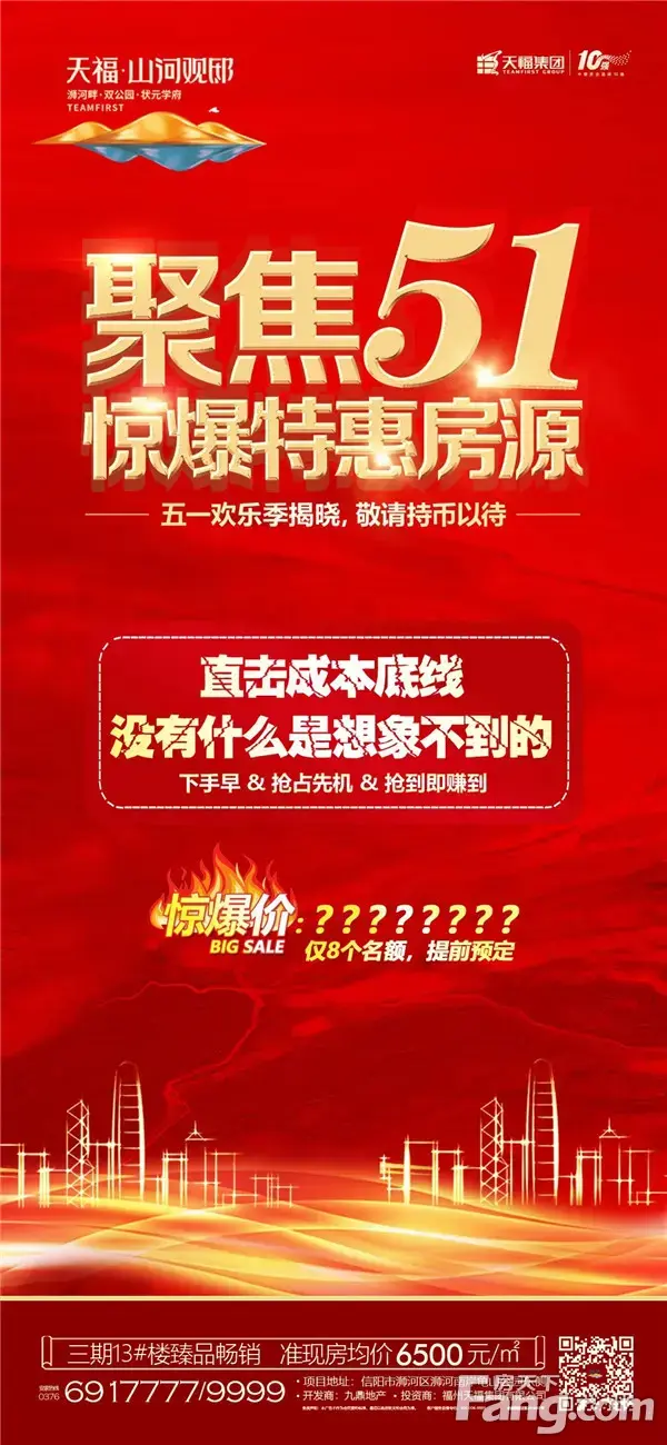 【天福山河观邸】多彩五月天，花样开启，倾城相约，狂欢乐享季。