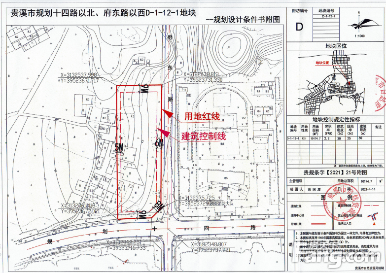 起始总价约25亿元贵溪4宗地块集中挂牌