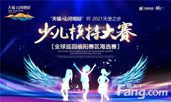 多彩五月天 狂欢乐享季|天使之步全球巡回少儿模特大赛信阳海选赛圆满落幕