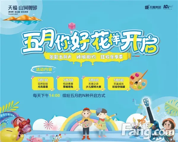 多彩五月天 狂欢乐享季|天使之步全球巡回少儿模特大赛信阳海选赛圆满落幕