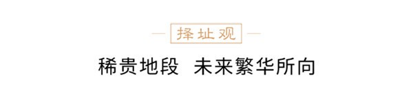 金科·集美郡 | 择址大学旁，拥享丰富配套，匠筑美好人居
