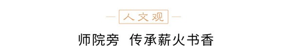 金科·集美郡 | 择址大学旁，拥享丰富配套，匠筑美好人居