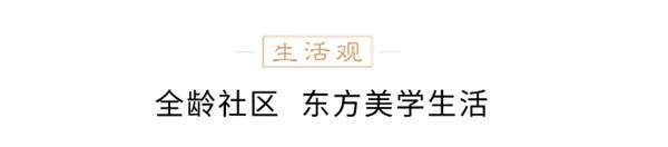 金科·集美郡 | 择址大学旁，拥享丰富配套，匠筑美好人居