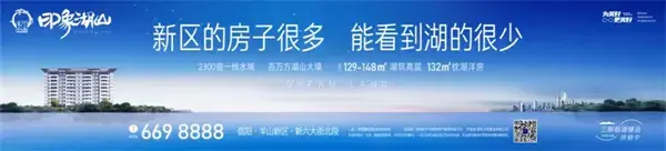 印象湖山|站在城市价值制高点—“超高配”羊山湖居大盘！
