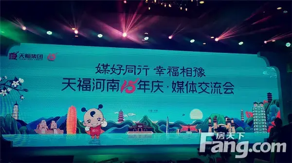 天福河南15载，与河南人一起幸福相“豫”