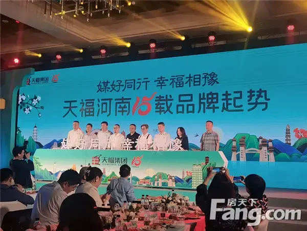 天福河南15载，与河南人一起幸福相“豫”