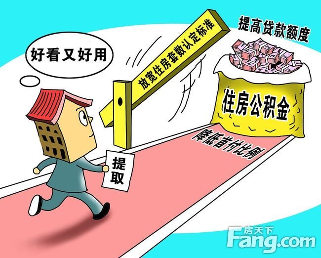 广州：公积金二手房贷款最长期限增至30年