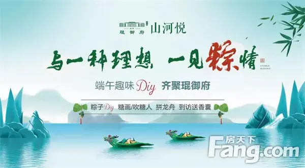 与一种理想，一见粽情！端午节，来琨御府包粽子啦！