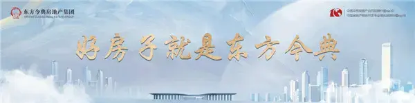 御鉴东方 府境天成丨信阳東方府营销中心和样板体验区盛大开放