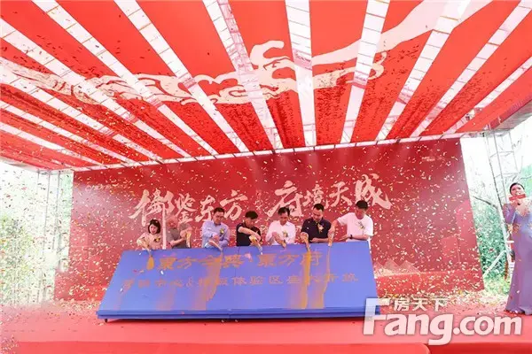 御鉴东方 府境天成丨信阳東方府营销中心和样板体验区盛大开放