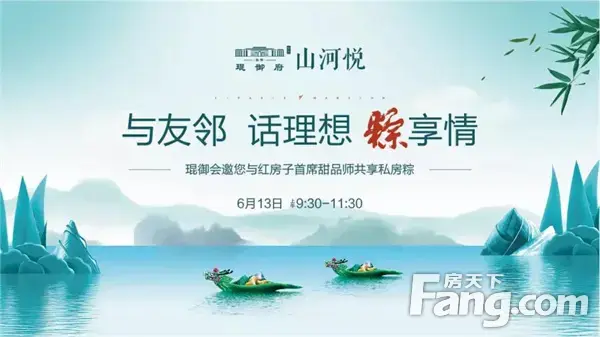 南湾·琨御府|远亲不如近邻—“与友邻，话理想，粽享情”活动圆满结束