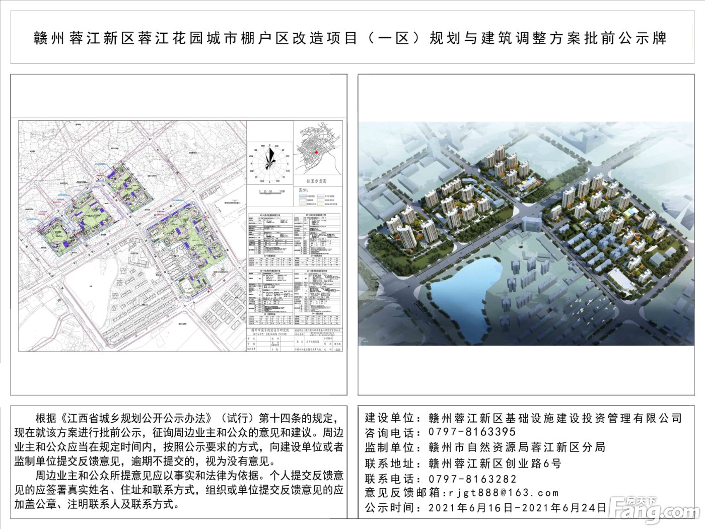 蓉江新区将新建一个小区，效果图已出炉！