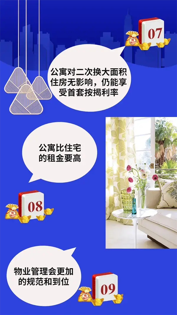 大方城·京东智慧社区|为什么要买公寓？十条理由告诉你公寓的独特优势