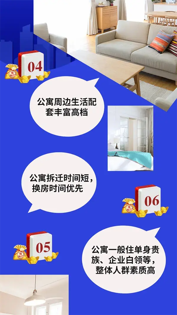 大方城·京东智慧社区|为什么要买公寓？十条理由告诉你公寓的独特优势