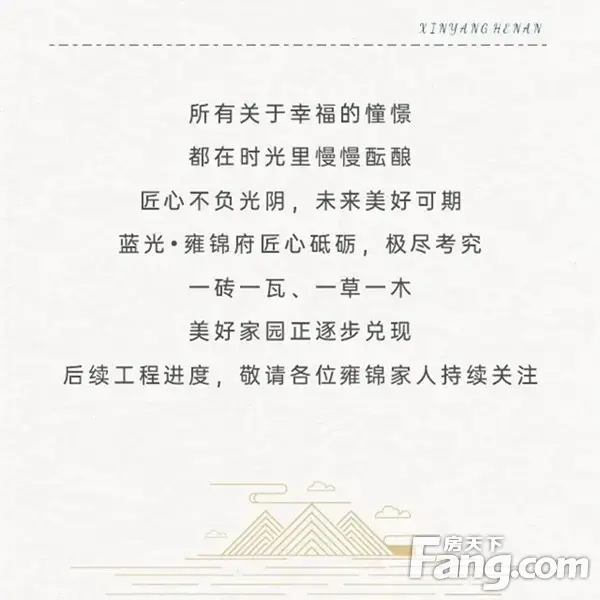蝉鸣盛夏 家音渐进 | 蓝光·雍锦府6月工程进度播报
