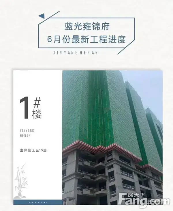 蝉鸣盛夏 家音渐进 | 蓝光·雍锦府6月工程进度播报