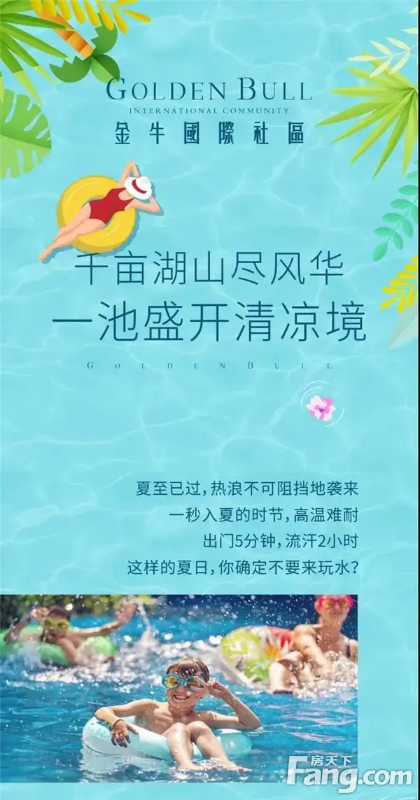 金牛国际社区|千亩湖山尽风华 一池盛开清凉境