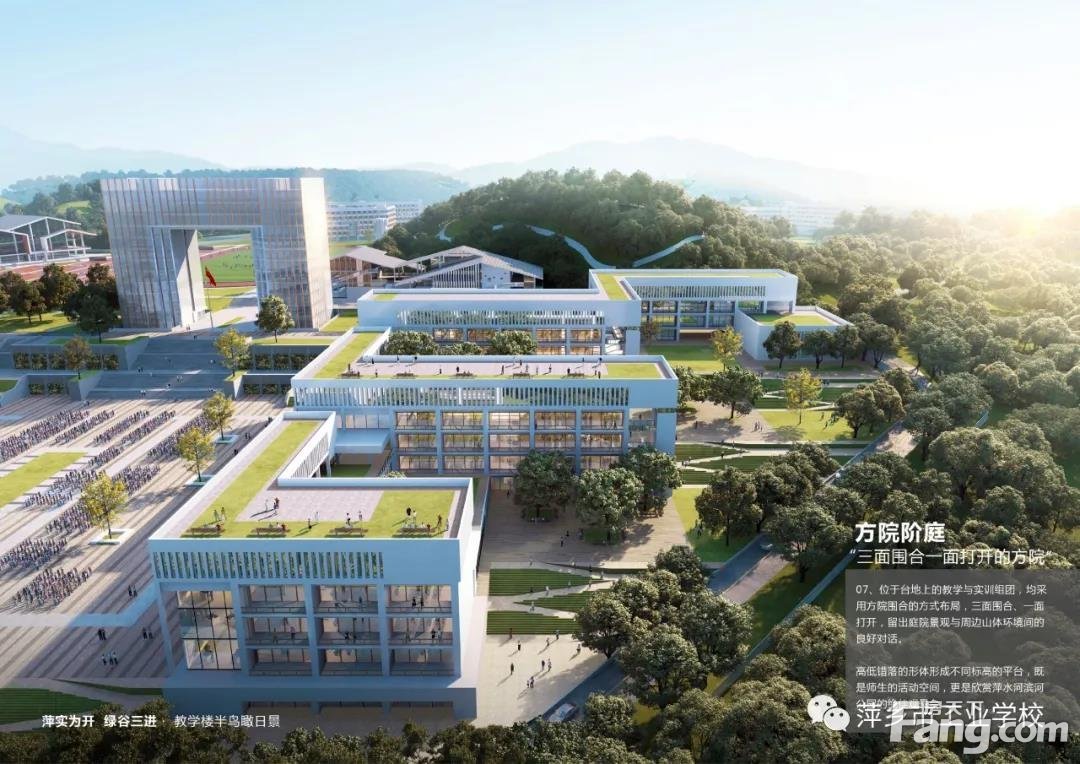 投资8亿！占地500亩！萍乡市技师学院效果图曝光！