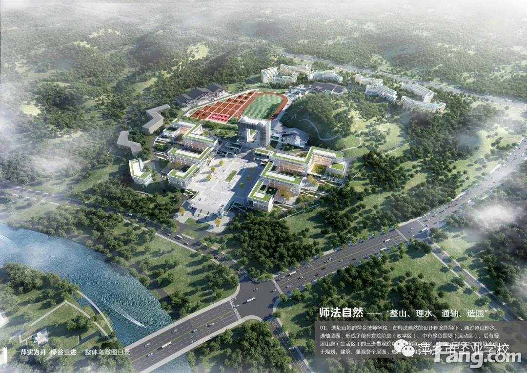 投资8亿！占地500亩！萍乡市技师学院效果图曝光！