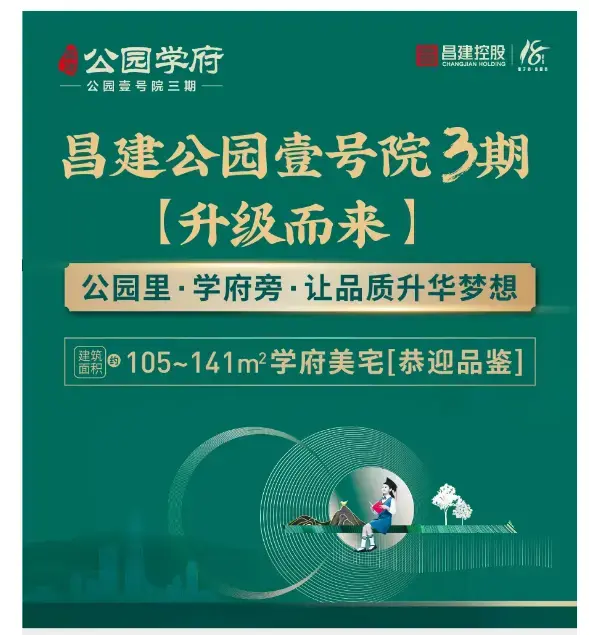 快来昌建公园学府,领取门票吧!想享受一次高温38℃vs-10℃的体验吗?