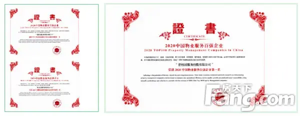 伴山湖居携手碧桂园服务，品质物业礼遇尊崇