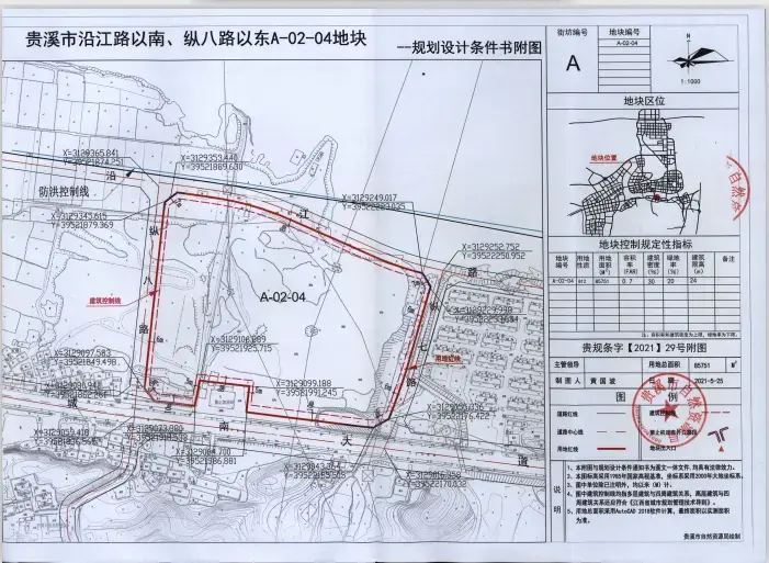 约108亩起始总价约126亿元贵溪城南一商服用地挂牌将建大型批发市场