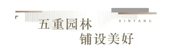 蓝光·雍锦府 | 归家礼序 启呈东方门第之仪