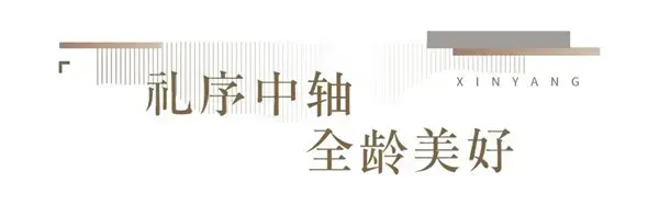 蓝光·雍锦府 | 归家礼序 启呈东方门第之仪