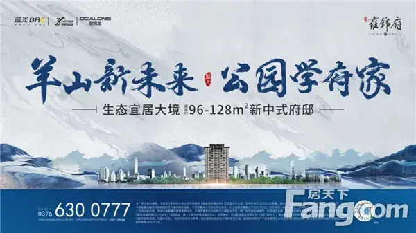 蓝光·雍锦府 | 归家礼序 启呈东方门第之仪