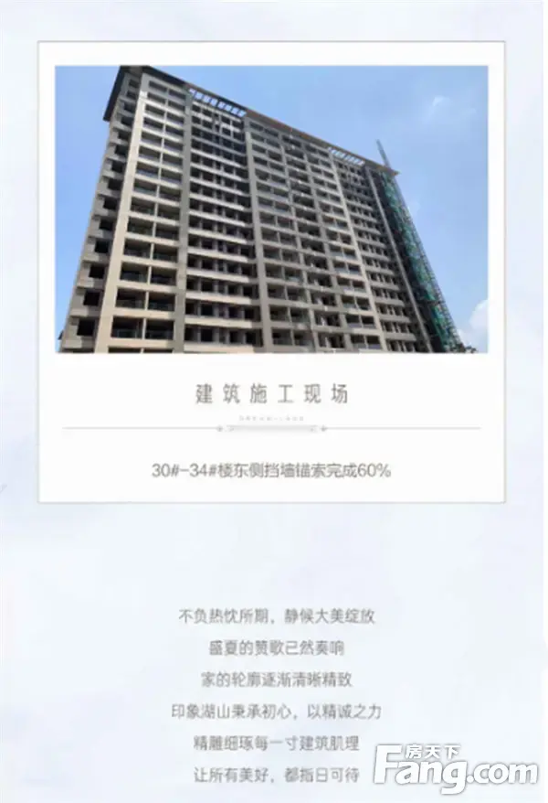 东方今典·印象湖山2021年7月工程进度播报