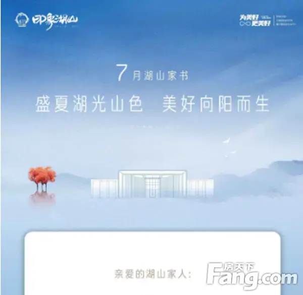 <a style='color:blue;' href='https://xinyang.newhouse.fang.com/loupan/2524121151.htm' target='_blank'>东方今典·印象湖山</a>2021年7月工程进度播报