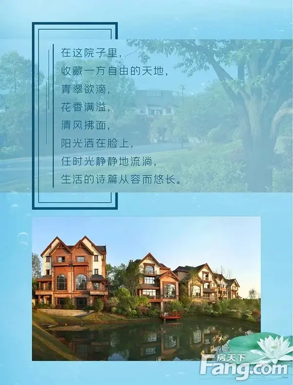 夏木浓荫 ，垂柳拂波 ，湖山溪岭里的真洋房