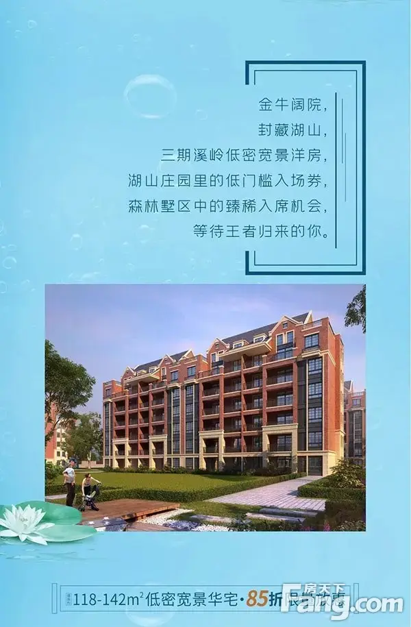 夏木浓荫 ，垂柳拂波 ，湖山溪岭里的真洋房