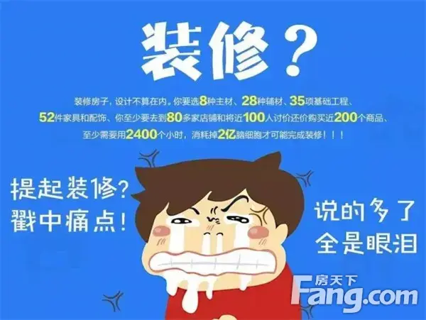可以精装，何必毛坯：琨小御的装修之路！