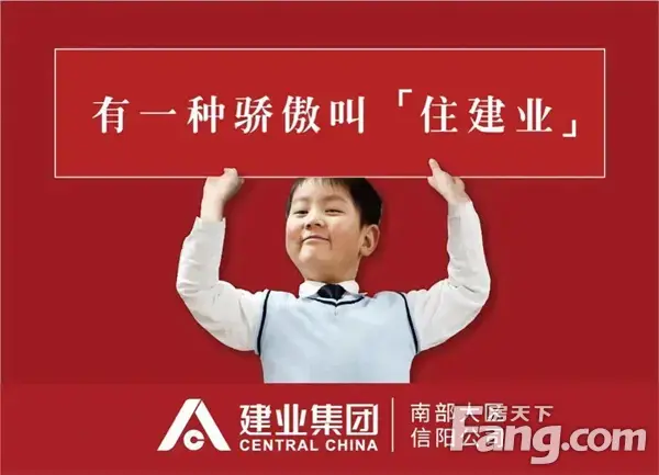 <a style='color:blue;' href='https://xinyang.newhouse.fang.com/loupan/2524121349.htm' target='_blank'>建业·信阳府</a>丨颠覆传统，解读空中院子的空间哲学