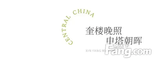 建业·信阳府丨颠覆传统，解读空中院子的空间哲学