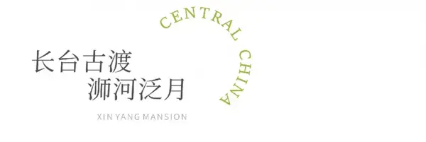 建业·信阳府丨颠覆传统，解读空中院子的空间哲学