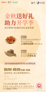 速来！这个地方免费领上海知名品牌月饼