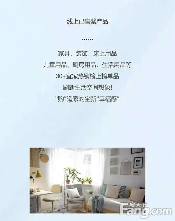 融创@信阳|心动预警！宜家上榜好物3折钜惠来袭