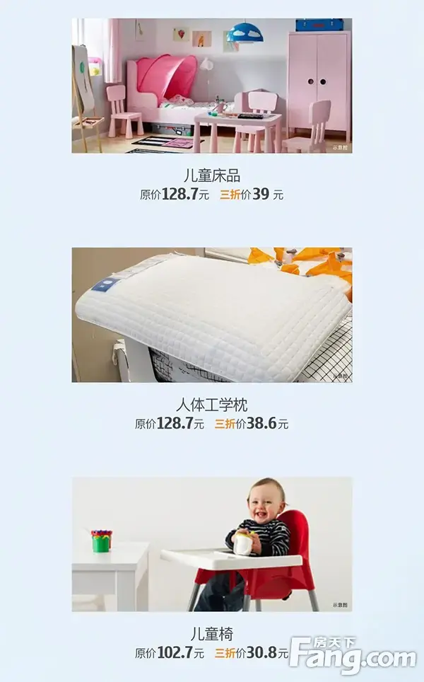 融创@信阳|心动预警！宜家上榜好物3折钜惠来袭