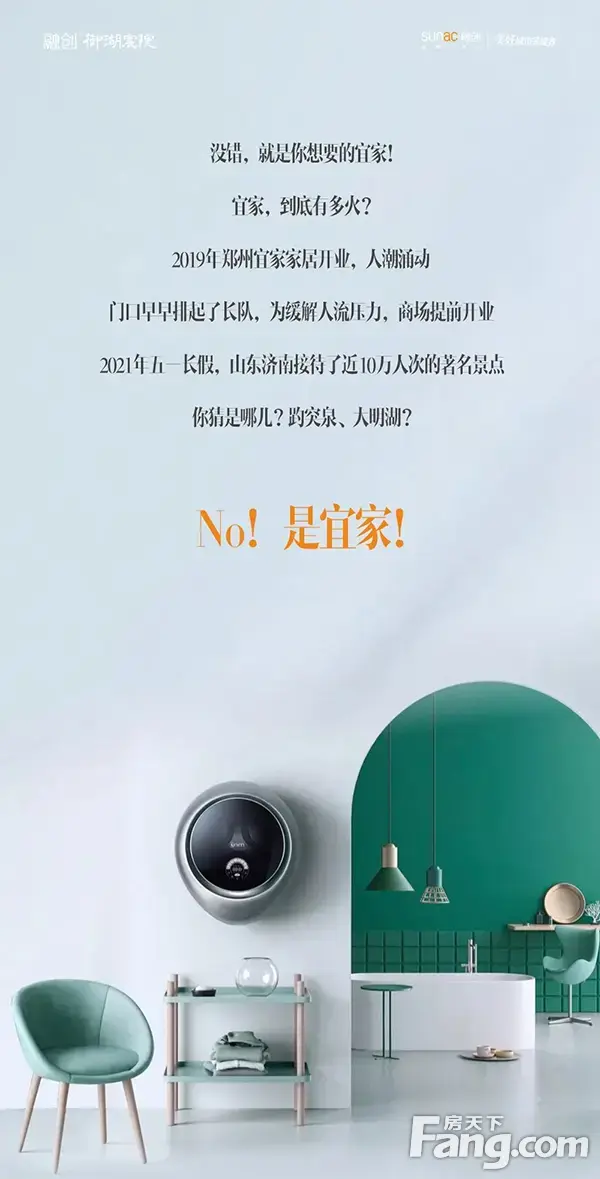 融创@信阳|心动预警！宜家上榜好物3折钜惠来袭